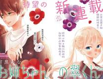 漫画封面