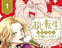 狐妖小红娘外传封面