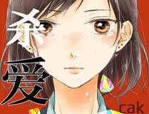 剑道无双封面