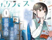 魔法学院封面