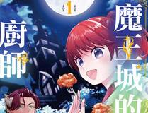 武林外传新篇封面