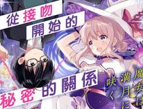 魔法学院封面